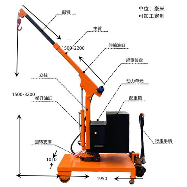 移动旋转式单臂吊